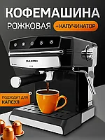 ГАРАНТИЯ ГОД!OULEMEI Кофемашина электрическая OLM-KFB014