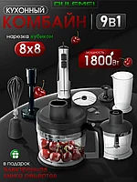 ГАРАНТИЯ ГОД!OULEMEI Блендер погружной многофункциональный OLM-JBBX009 10в1