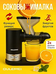ГАРАНТИЯ ГОД!OULEMEI Соковыжималка OLM-YZA007