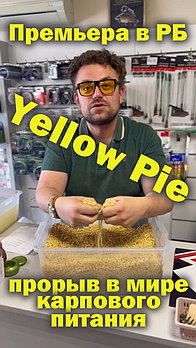 Экструдированная кукуруза “Yellow Pie”🌽
