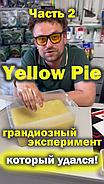 Экструдированная кукуруза “Yellow Pie”🌽, фото 3