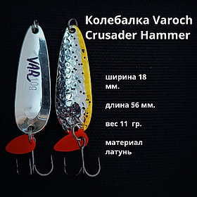 Колебалка Varoch Crusader Hammer