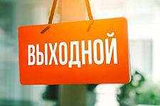 Уважаемые клиенты. 07-08 июня 2025 года магазин не работает. Ждём Вас с 09.05.2025г. Заявку можно написать в вайбер +375291033224