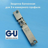 Балконная защелка G-U (с цапфой) 9мм