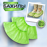 Одноразовые бахилы (зеленые), 35 пар