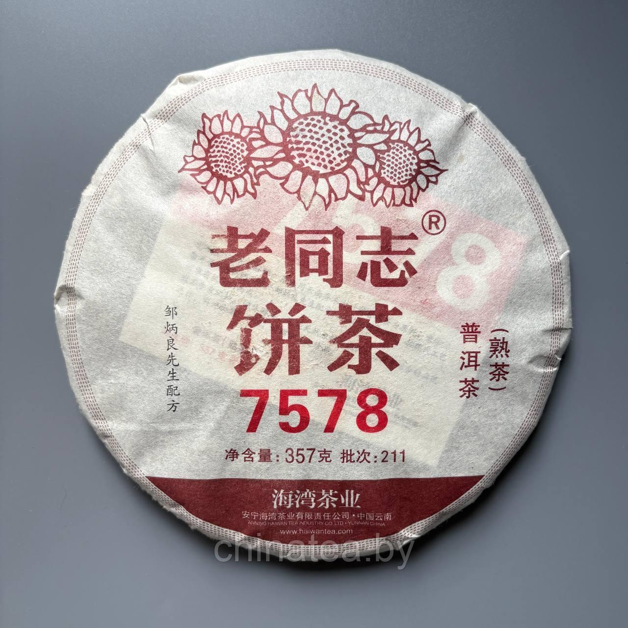 Шу пуэр Лао Тун Чжи 7578 / Старый Товарищ, Хайвань 357 гр 2021 г