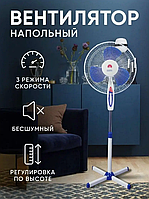 Вентилятор напольный