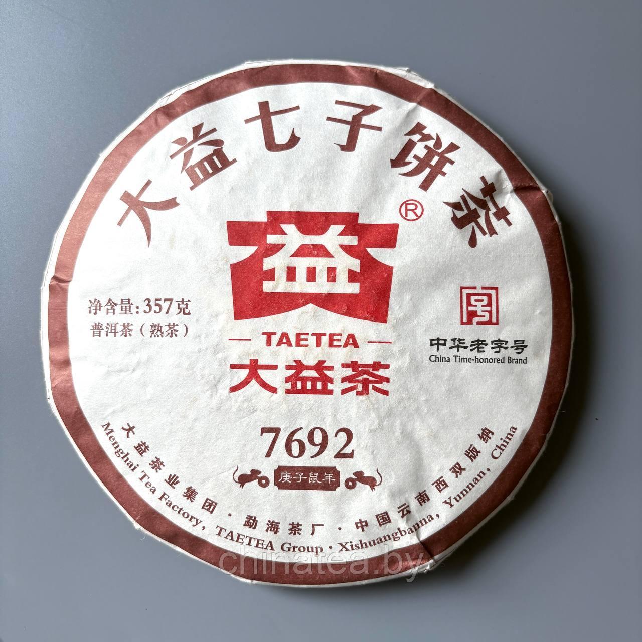 Шу пуэр TAETEA / Да И 7692, Мэнхай блин 357 гр 2020 г