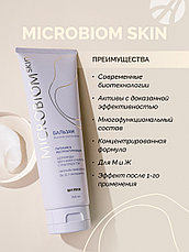 Бальзам-кондиционер МICROBIOM SKIN с пептидами пробиотиков: профессиональный уход для ваших волос, фото 2