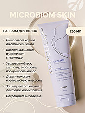 Бальзам-кондиционер МICROBIOM SKIN с пептидами пробиотиков: профессиональный уход для ваших волос, фото 3