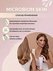 Бальзам-кондиционер МICROBIOM SKIN с пептидами пробиотиков: профессиональный уход для ваших волос, фото 2
