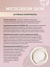 Бальзам-кондиционер МICROBIOM SKIN с пептидами пробиотиков: профессиональный уход для ваших волос, фото 3