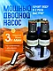 ГАРАНТИЯ ГОД!OULEMEI Электрическая помпа для воды OLM-CSD001, фото 2