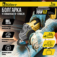 8020700033 Углошлифмашина аккумуляторная Kolner KAG 18-125BL-2K