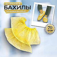 Одноразовые бахилы (желтые), 35 пар