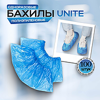 Одноразовые полиэтиленовые бахилы UNITE, 15 мкм (синие), 50 пар
