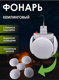 Фонарь, светильник аккумуляторный кемпинговый