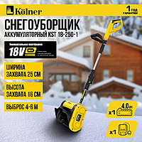 8061000041 Снегоуборщик аккумуляторный Kolner KST 18-250-1
