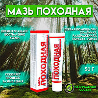 Походная мазь заживляющая 50г(аналог Спасателя)