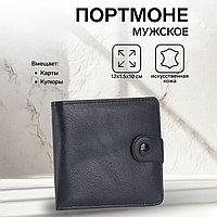Портмоне мужское "Лорд" на кнопке, отдел для купюр, для карт, цвет чёрный