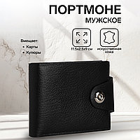 Портмоне мужское "Luxor" на магните, отдел для купюр, карт, монет, цвет чёрный