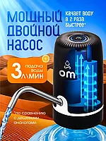 ГАРАНТИЯ ГОД!OULEMEI Электрическая помпа для воды OLM-CSD001