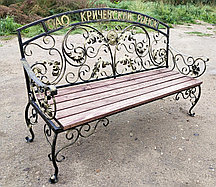 Кованая фирменная скамейка "Кричевский Рынок"
