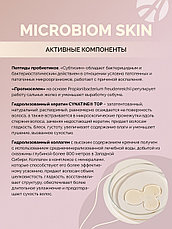 Шампунь для сухих и пористых волос МICROBIOM SKIN, фото 3