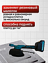 Виброприсоска аккумуляторная Makita для укладки плитки 21V 2 Акб, фото 4