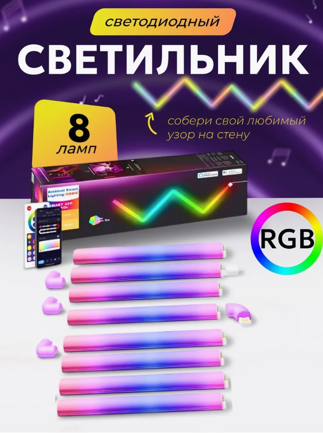 Умные светодиодные RGB лампы с пультом управления