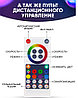 Умные светодиодные RGB лампы с пультом управления, фото 3