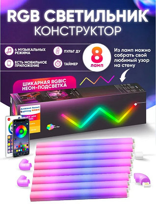 Умные светодиодные RGB лампы с пультом управления, фото 2