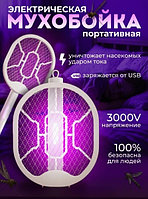 Мухобойка электрическая складная, лампа от насекомых