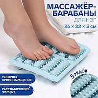 Массажёр «Барабаны», 5 рядов, цвет голубой