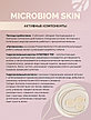 Шампунь для жирных и нормальных волос МICROBIOM SKIN, фото 2