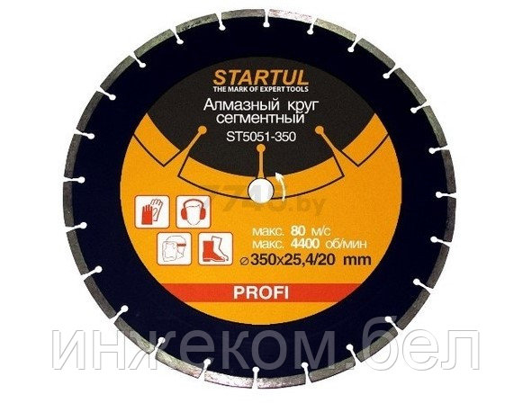 Круг алмазный 350х20/25,4 мм STARTUL PROFI бетон сегментный (ST5051-350)