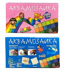 Детская аквамозаика 2400 бусин, 250928