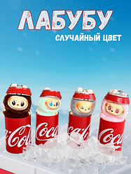 Мягкая игрушка Лабубу Labubu в банке CocaCola -  игрушка сюрприз