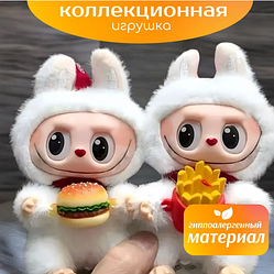 Мягкая игрушка брелок Labubu Макдональдс