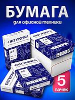 Бумага для принтера Снегурочка А4, 80г/м2