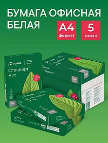 Бумага для принтера "Илим Стандарт'', А4, 80 г./м2, класс С