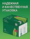 Бумага для принтера "Илим Стандарт'', А4, 80 г./м2, класс С, фото 4