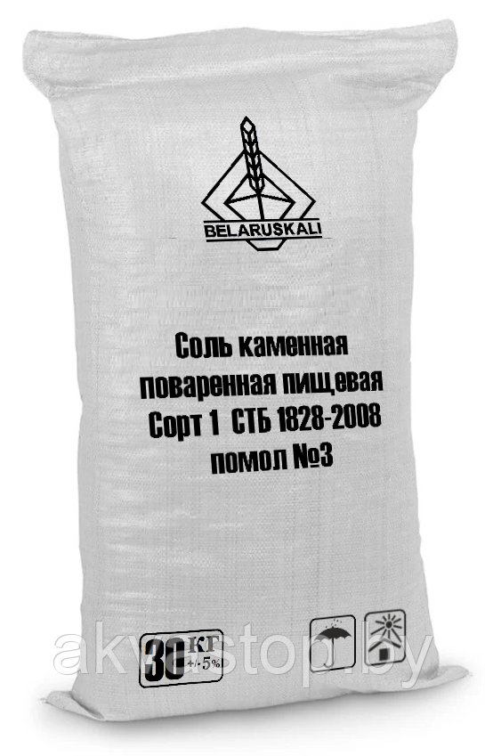 Соль каменная поваренная пищевая. Сорт 1. СТБ 1828-2008. Помол №3. 30кг.