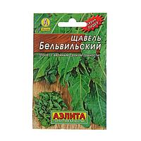 Щавель Бельвильский 0.5г Ранн (Аэлита) Лидер