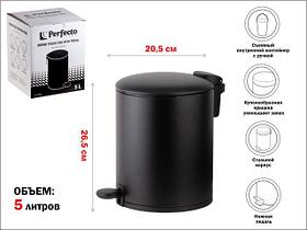 Ведро для мусора с педалью, 5 л, черное, серия Black Onyx, сталь, PERFECTO LINEA
