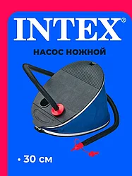 Насос ножной INTEX, 68610