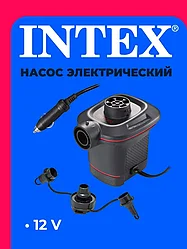 Насос электрический INTEX,66636