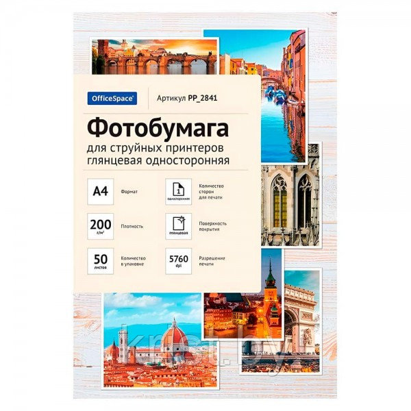 Фотобумага OfficeSpace, А4, 200г/м2, 50л, глянцевая, односторонняя