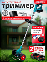Триммер аккумуляторный садовый на колесах Lithium Lawn Mower