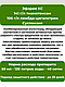 Инсектицид Эфория КС 50мл/40соток. Оригинал. Syngenta, фото 3